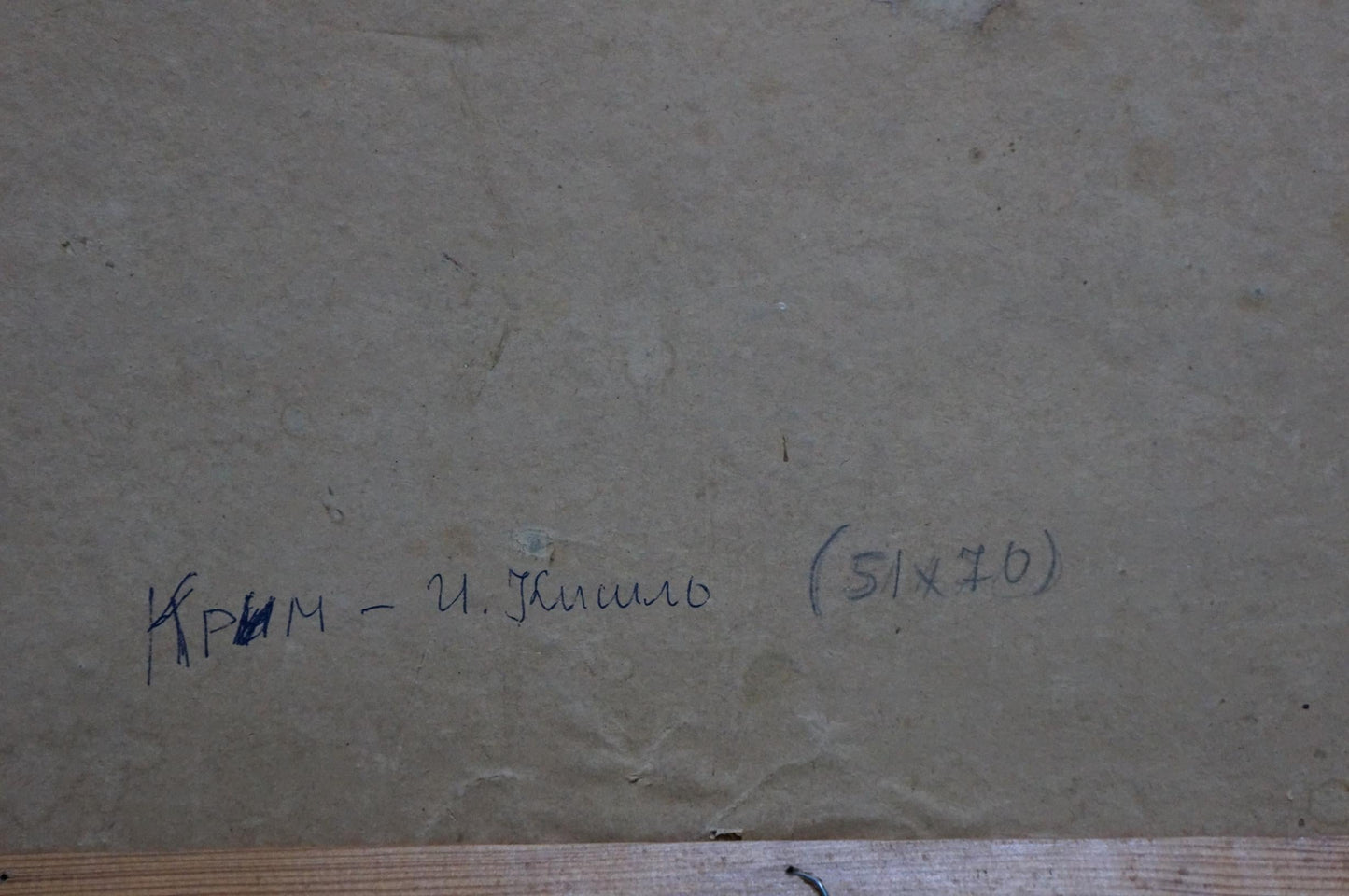 Oil painting Kisel Ivan Gordeevich City landscape