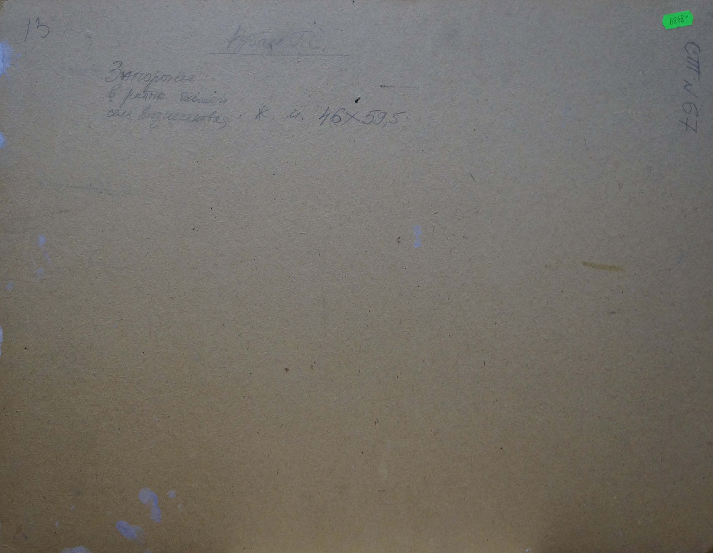 Oil painting Urban landscape Ruban Grigory Savelievich