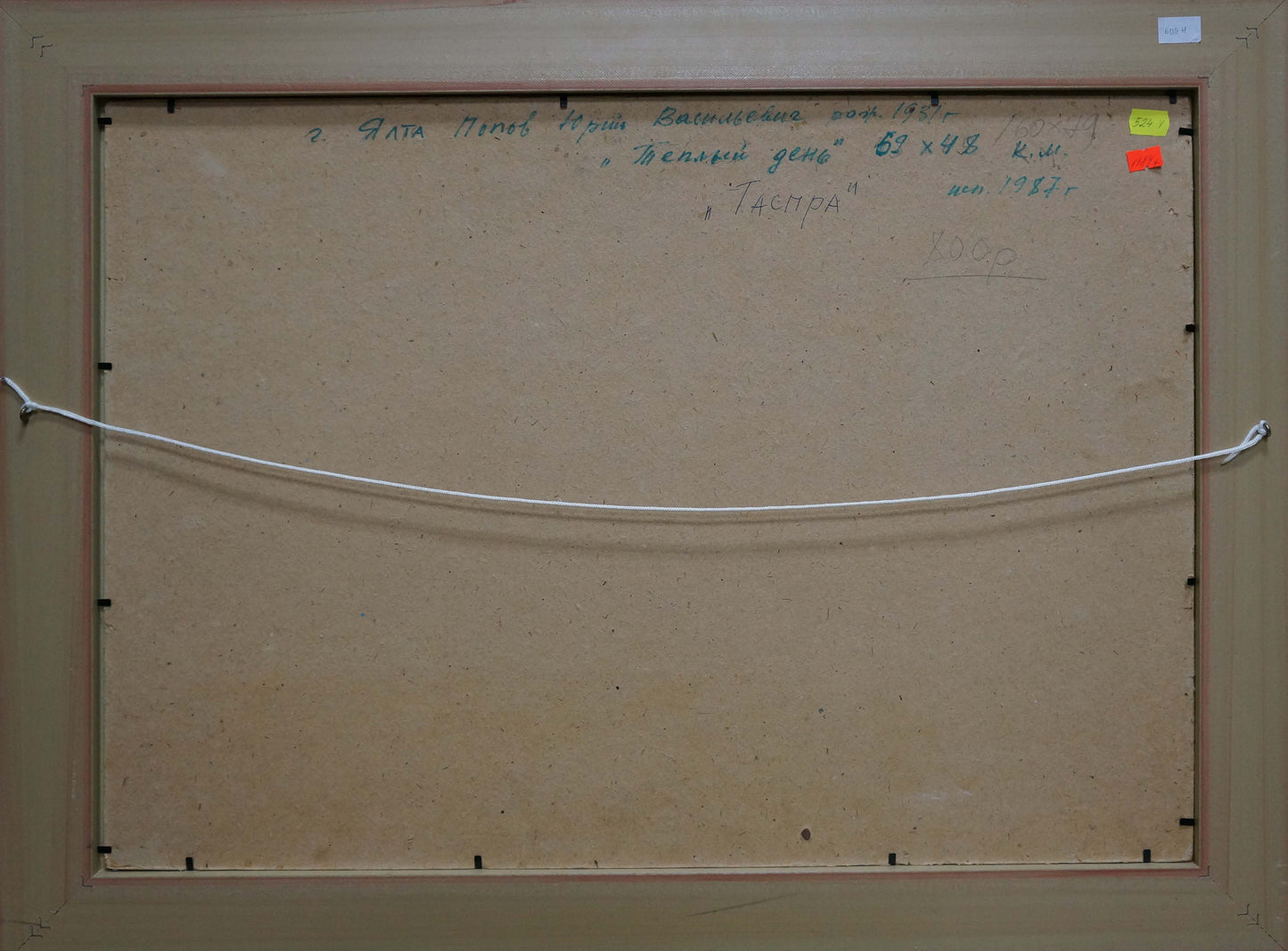 Oil painting Warm day Yuri Popov