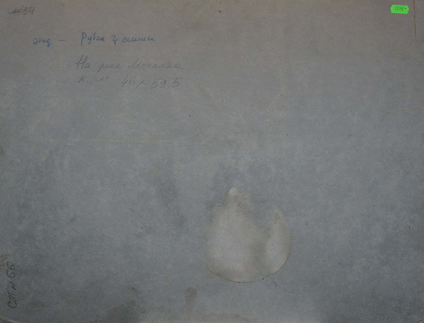 Oil painting By the river Ruban Grigory Savelievich