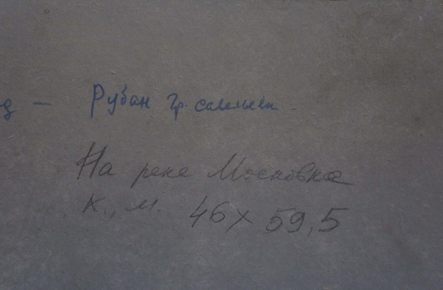 Oil painting By the river Ruban Grigory Savelievich