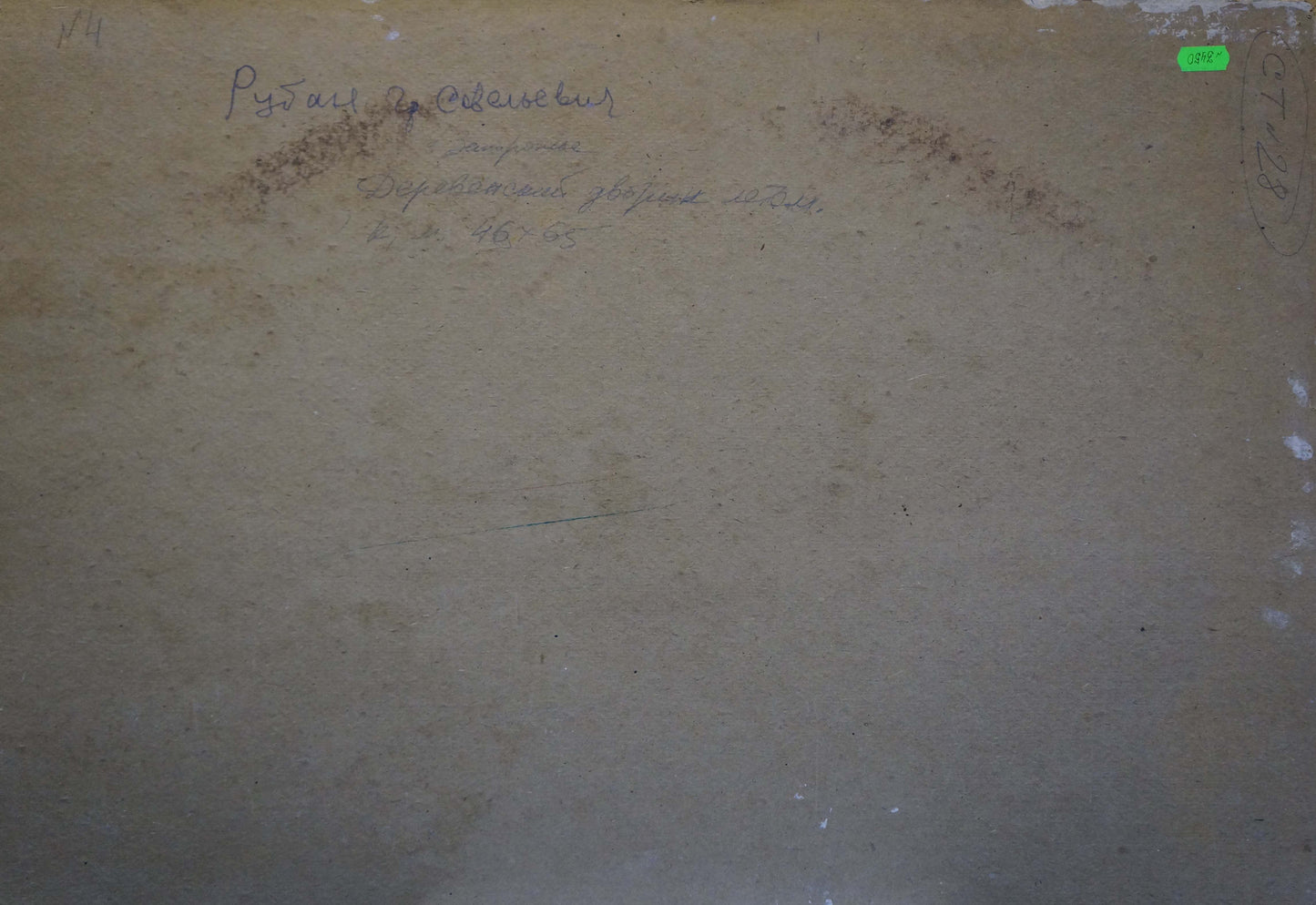 Oil painting Country courtyard in summer Ruban Grigory Savelievich