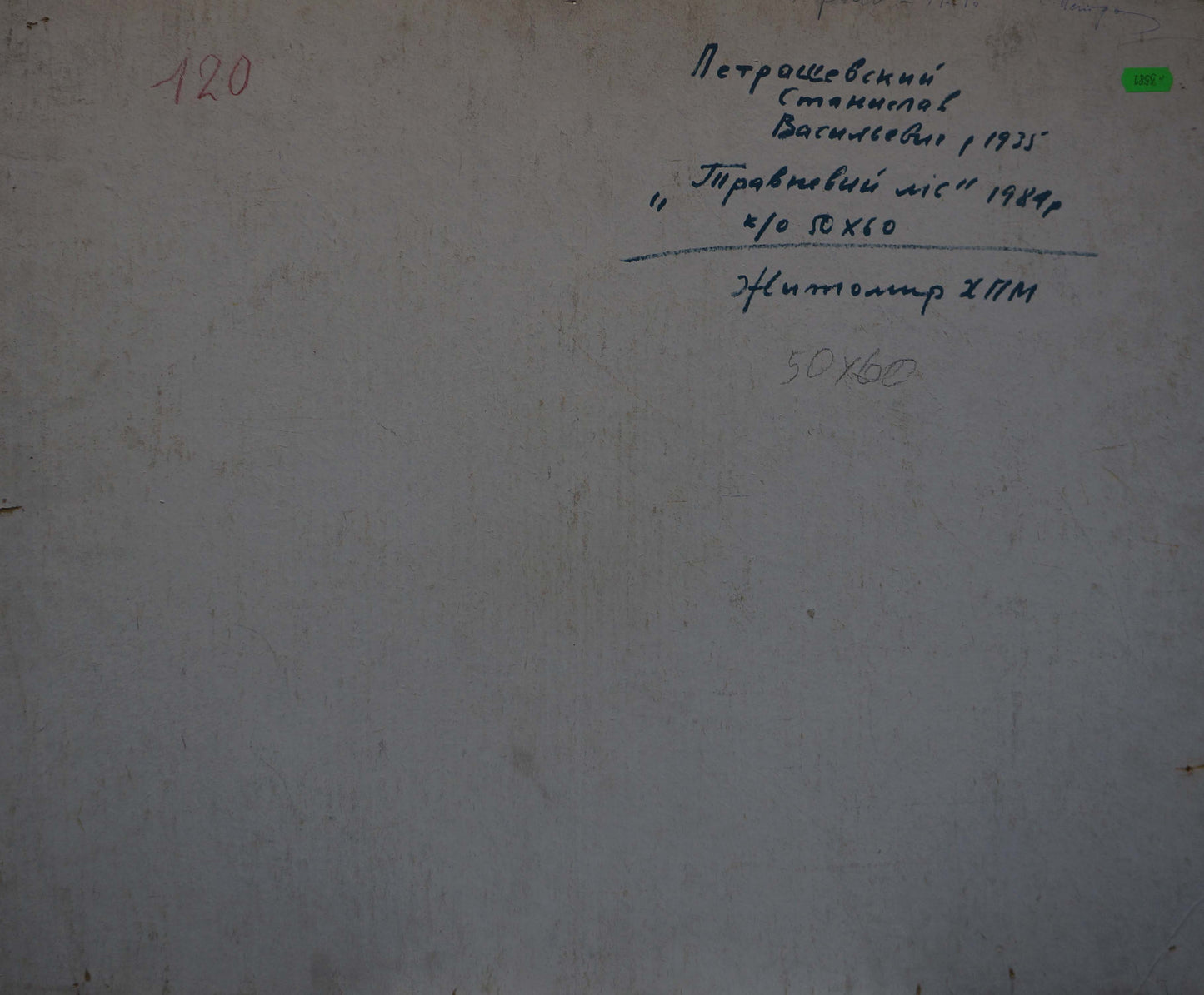 Oil painting People in the forest Petrashevsky Stanislav Vasilievich