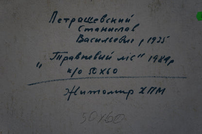 Oil painting People in the forest Petrashevsky Stanislav Vasilievich