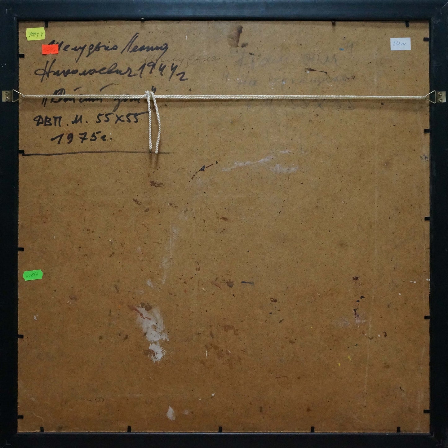 Oil painting Garden Sheludko Leonid Nikolaevich