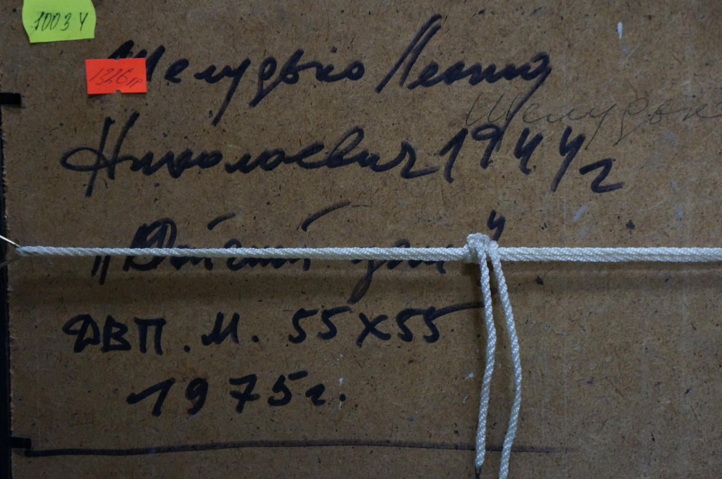 Oil painting Garden Sheludko Leonid Nikolaevich