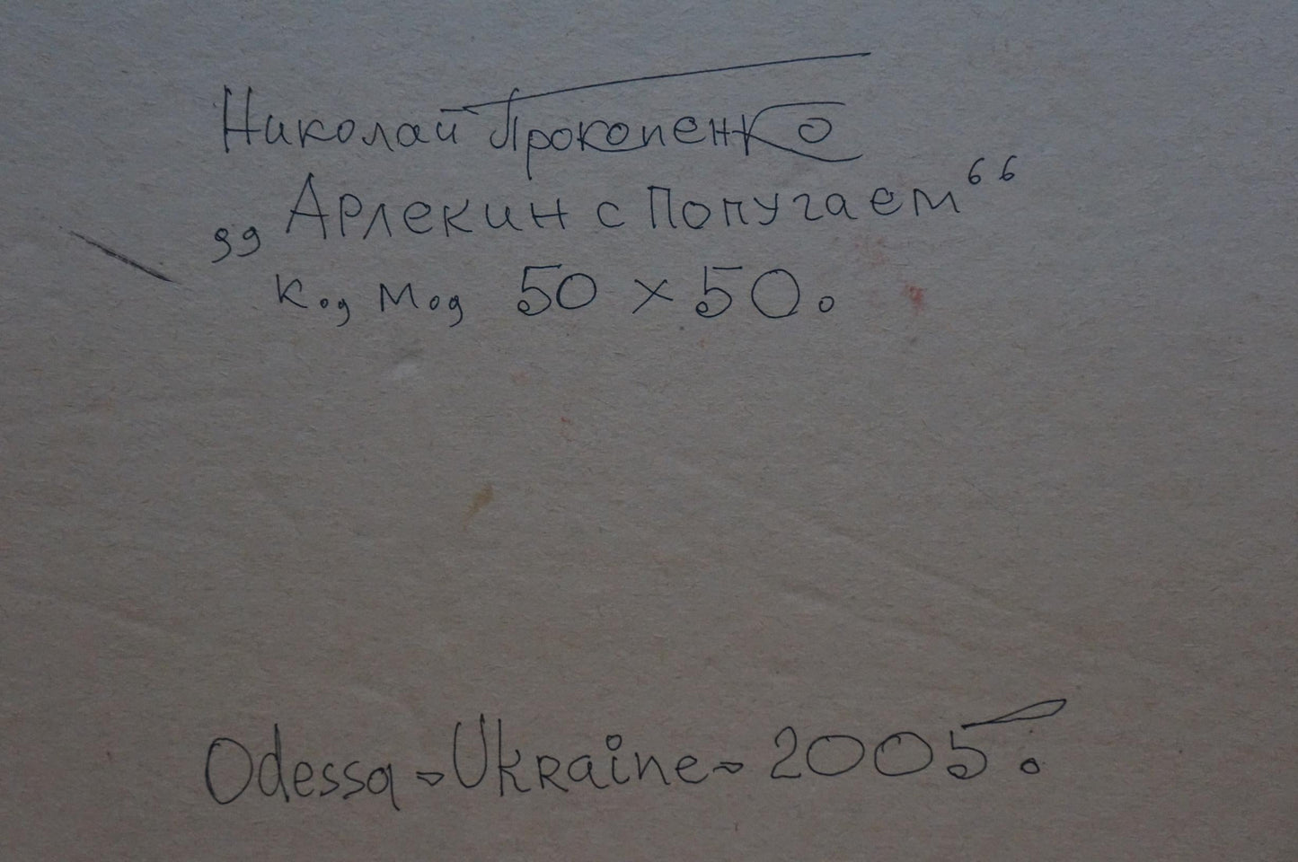 Abstract oil painting Portrait Nikolai Nikolaevich Prokopenko