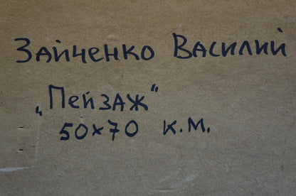 Oil painting Landscape Zaichenko Vasily Andrianovich