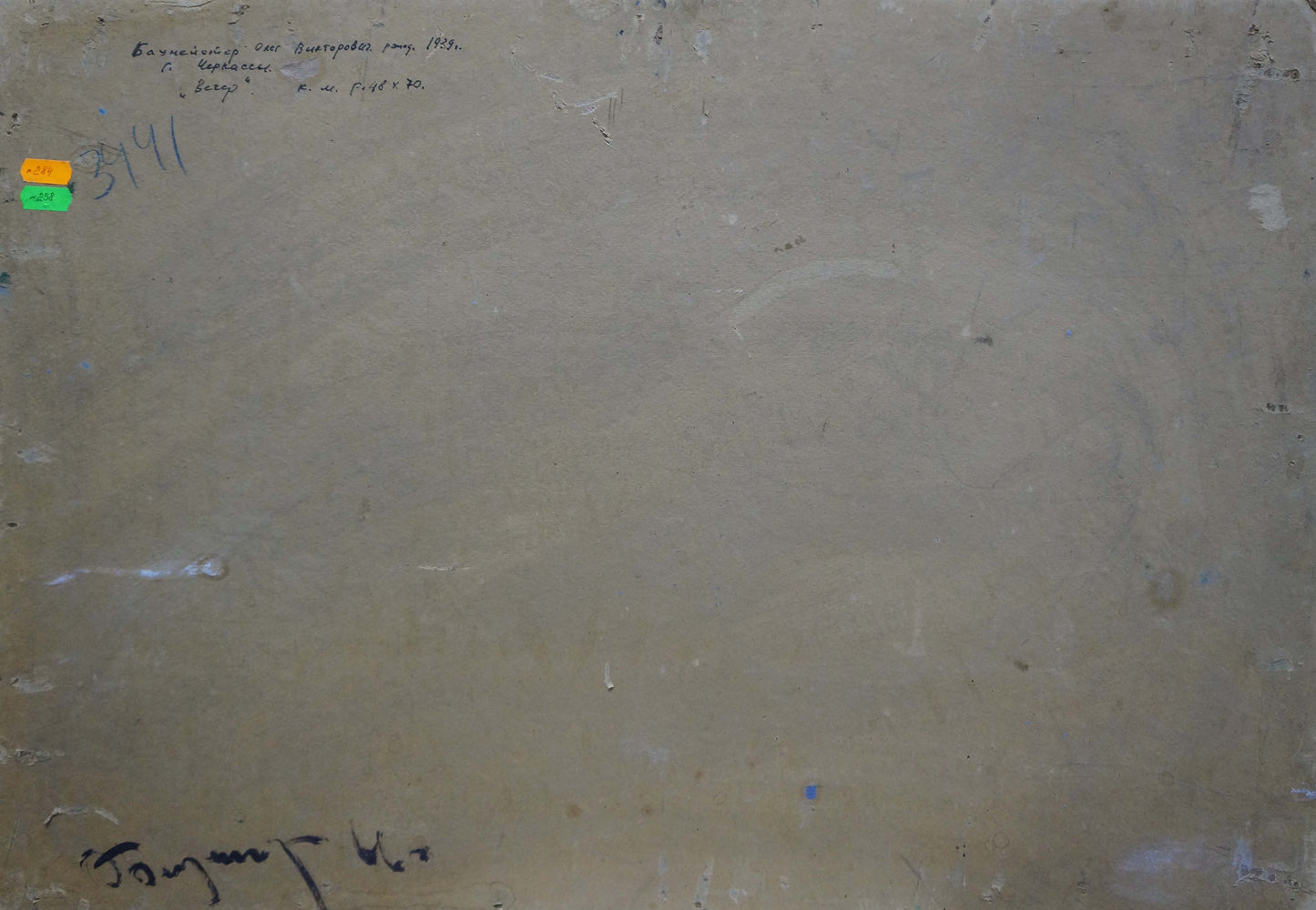 Oil painting Evening Baumeister Oleg Viktorovich