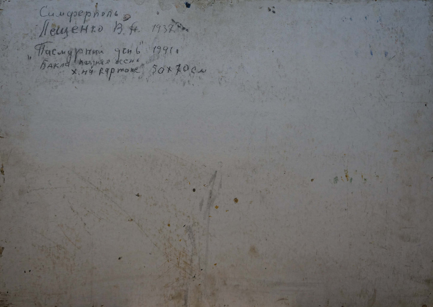 Oil painting It's a nasty day Leshchenko Valentin Alekseevich