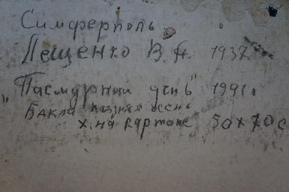 Oil painting It's a nasty day Leshchenko Valentin Alekseevich