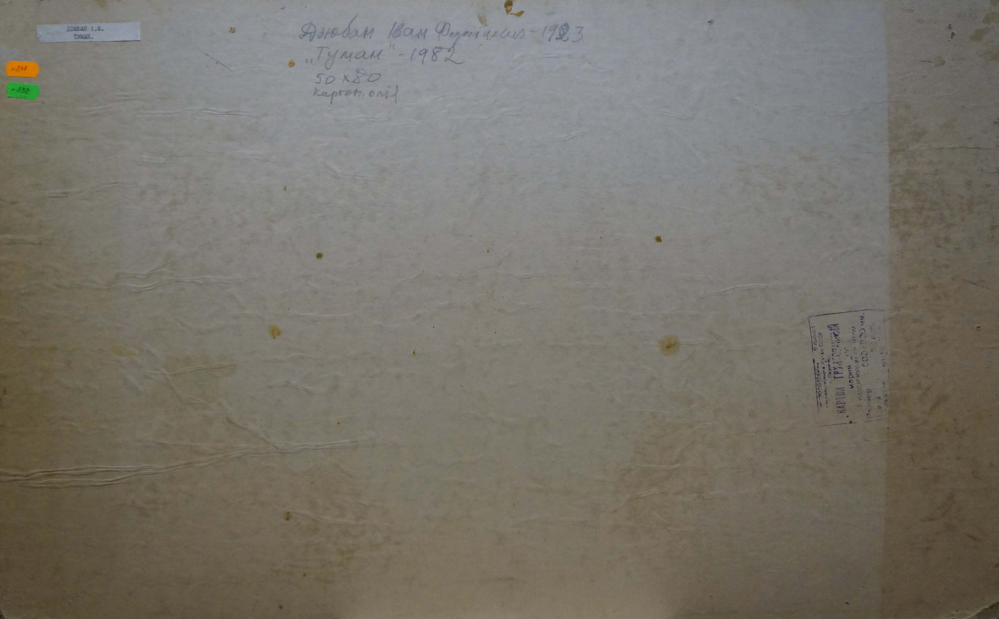 Oil painting Fog by the forest Dzyuban Ivan Feodosievich