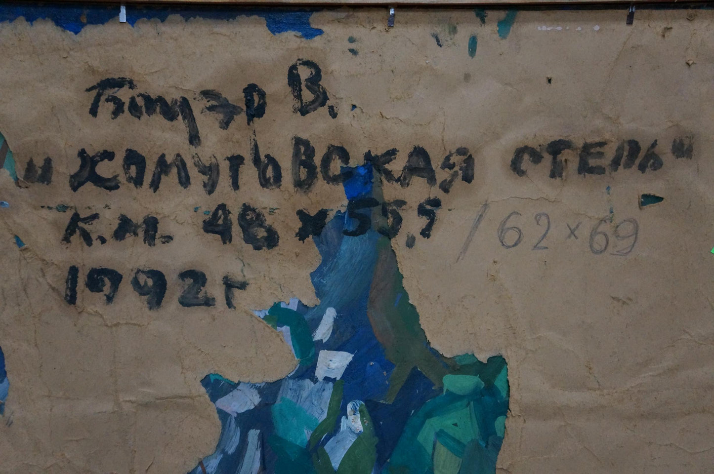 Abstract oil painting Space Bauer Vladimir Alexandrovich