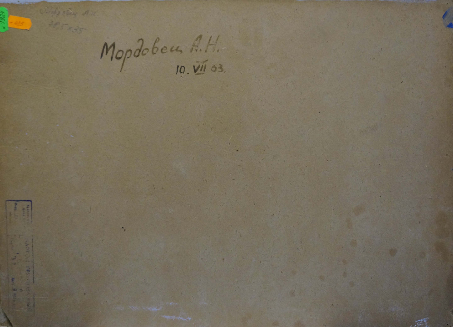 Oil painting Forest landscape Mordovets Andrey Nikitich