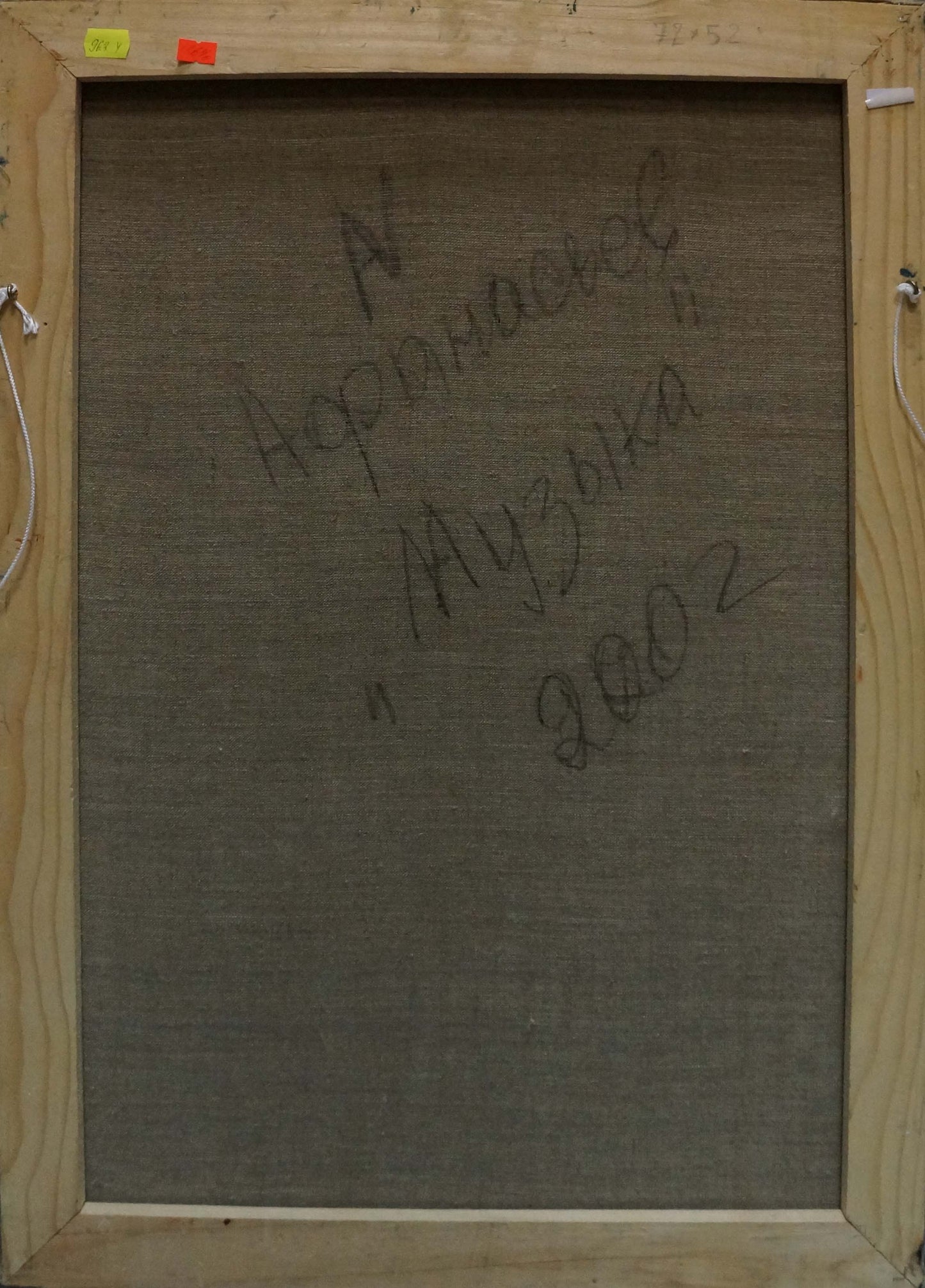 Abstract oil painting Music Afanasyev Vladimir Nikolaevich