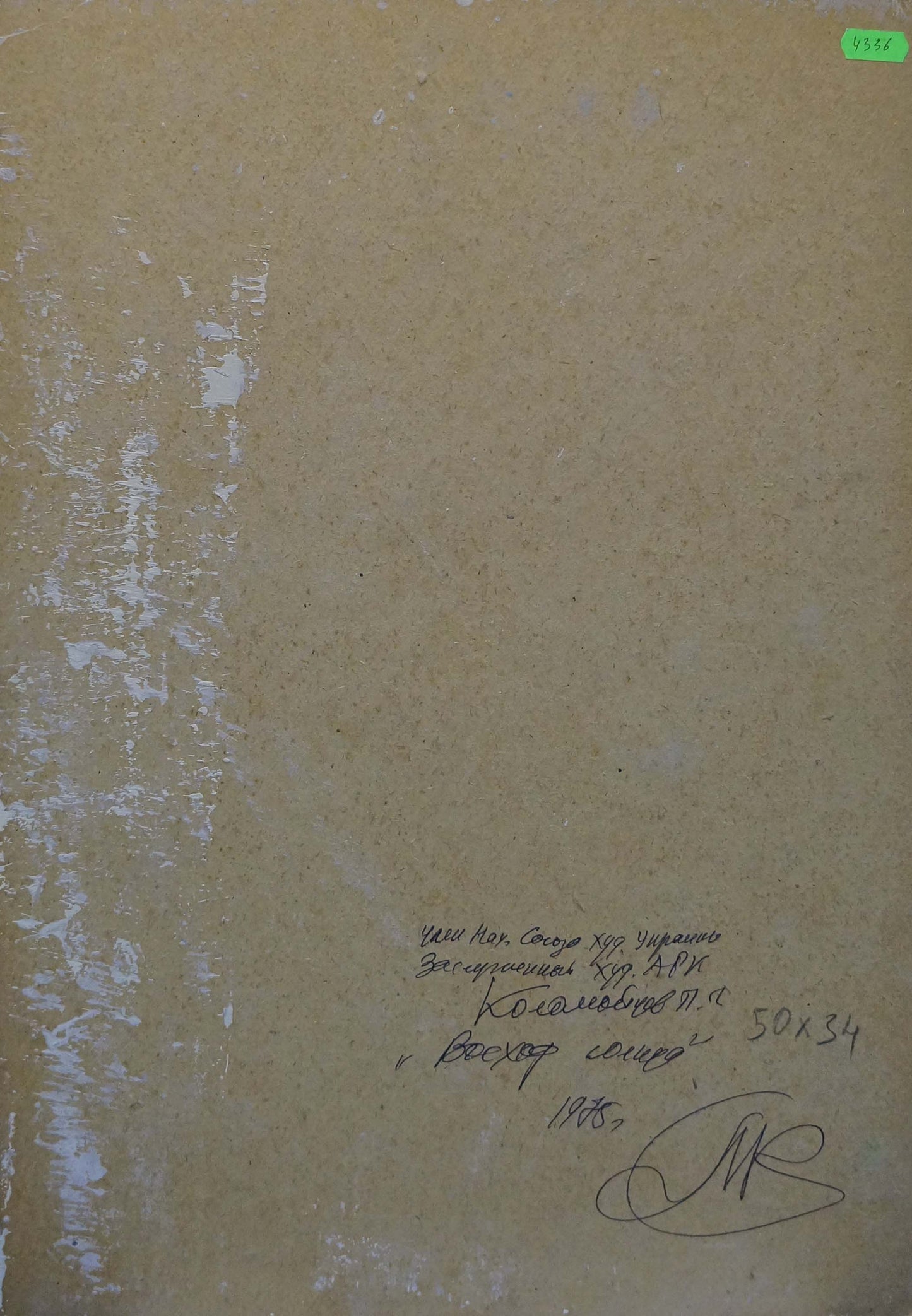 Oil painting Sunset on the vineyards Petr Kolomoitsev