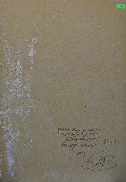 Oil painting Sunset on the vineyards Petr Kolomoitsev