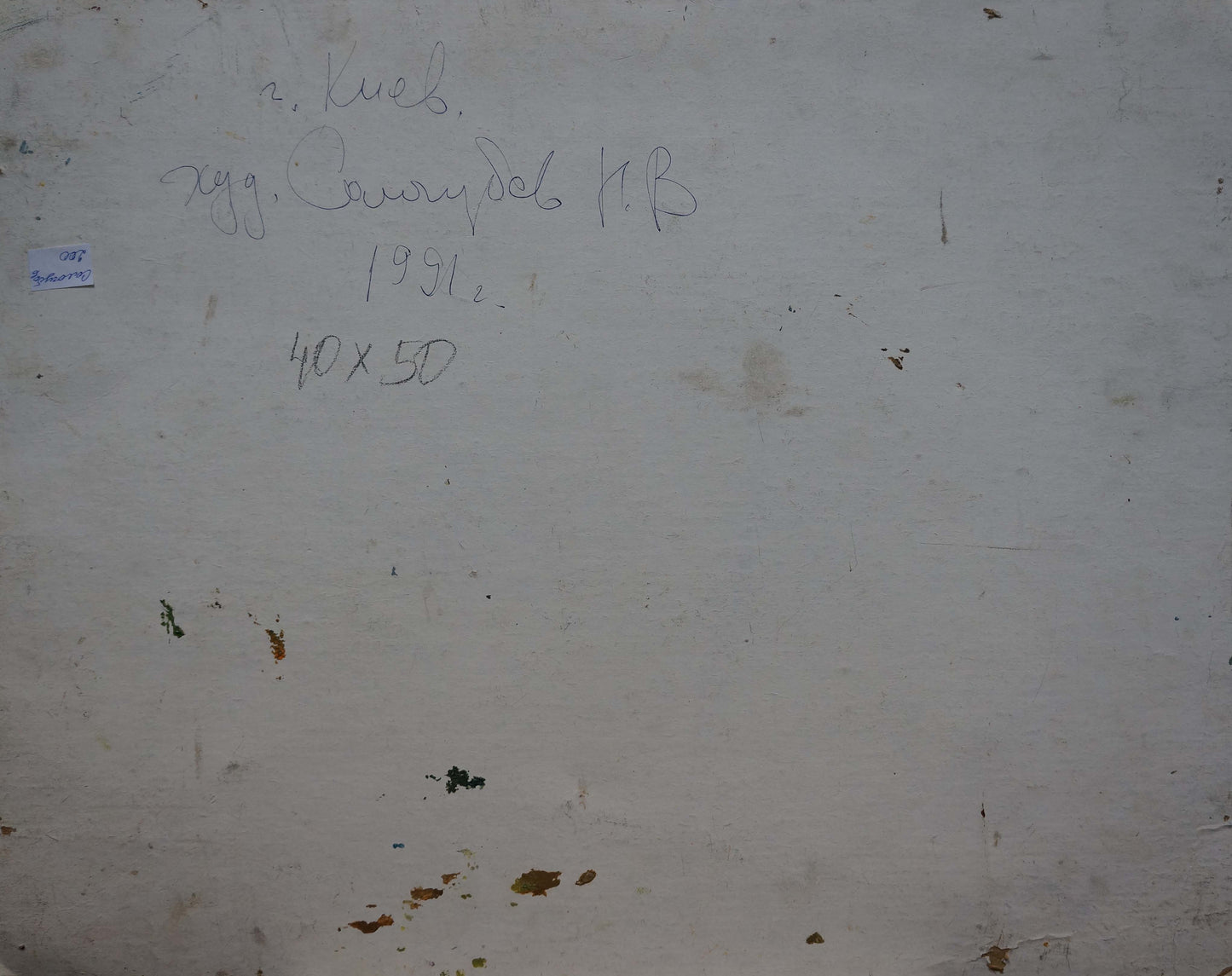 Oil painting Forest Lake Sologubov Nikolay Vasilievich