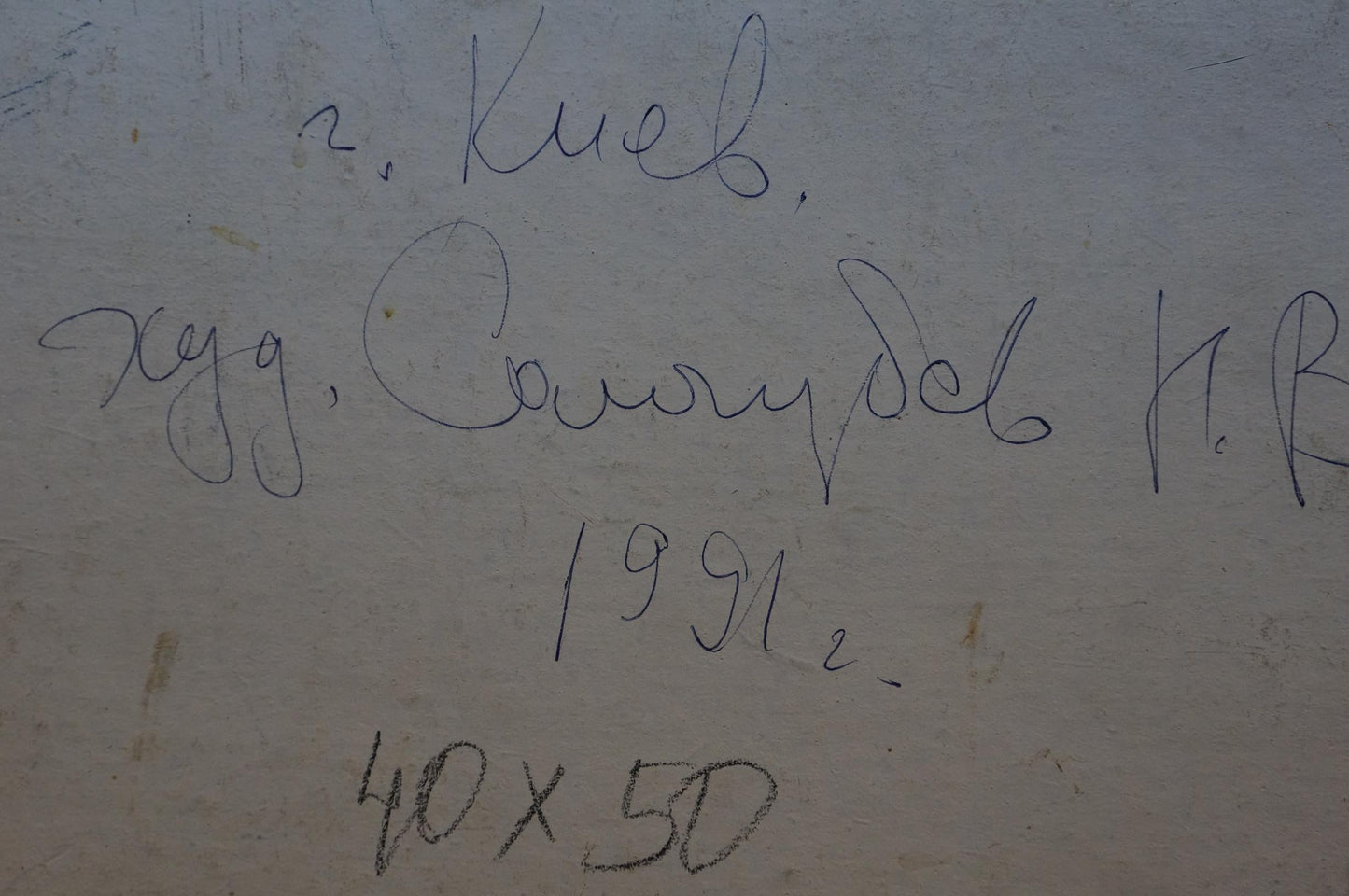 Oil painting Forest Lake Sologubov Nikolay Vasilievich