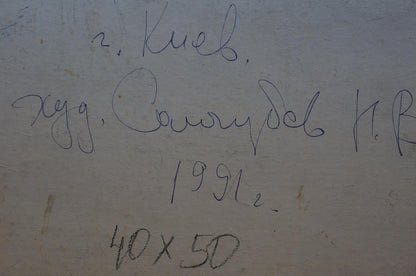 Oil painting Forest Lake Sologubov Nikolay Vasilievich