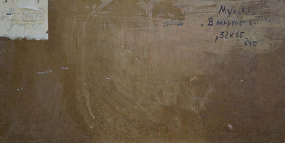 Oil painting March Mukho Nikolay Antonovich
