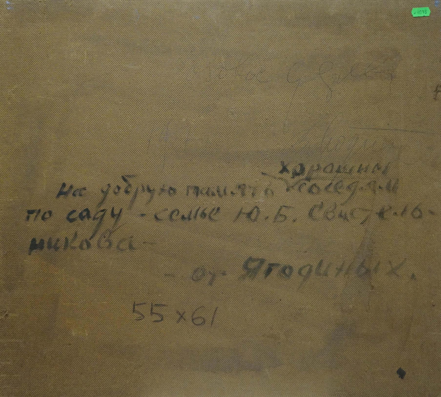 Oil painting A tree blooms in the yard Kisel Ivan Gordeevich