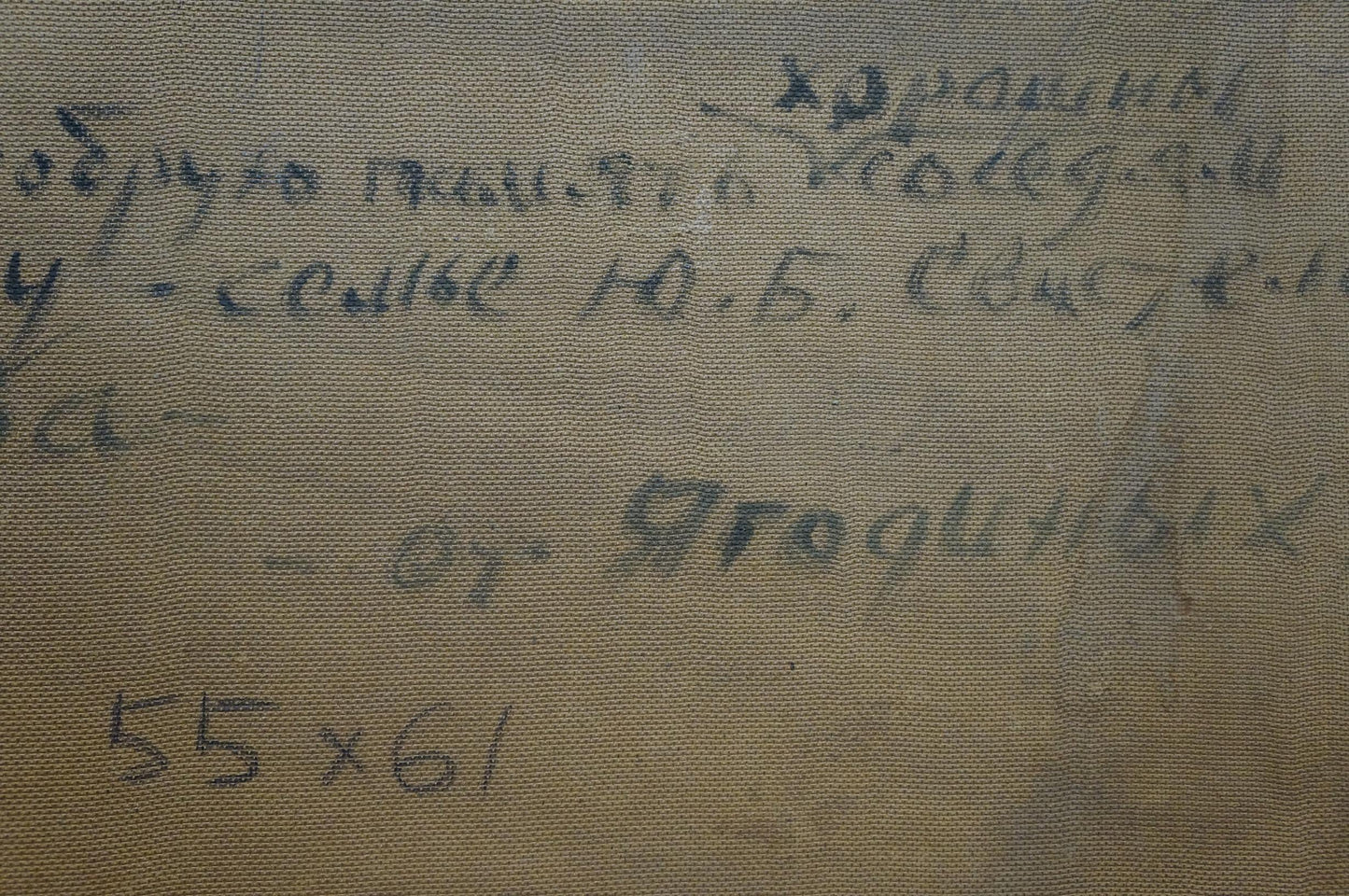 Oil painting A tree blooms in the yard Kisel Ivan Gordeevich