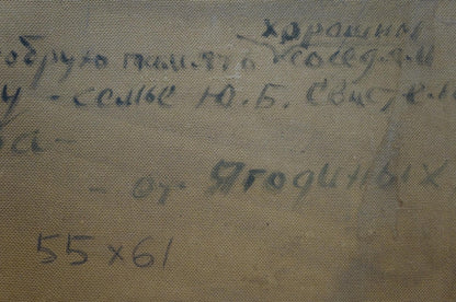 Oil painting A tree blooms in the yard Kisel Ivan Gordeevich