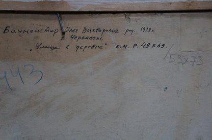 Oil painting Street in the village Baumeister Oleg Viktorovich