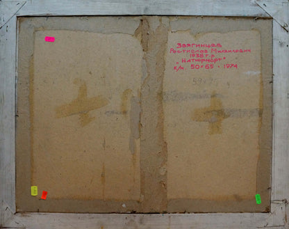 Oil painting Still life Zvyagintsev Rostislav Mikhailovich