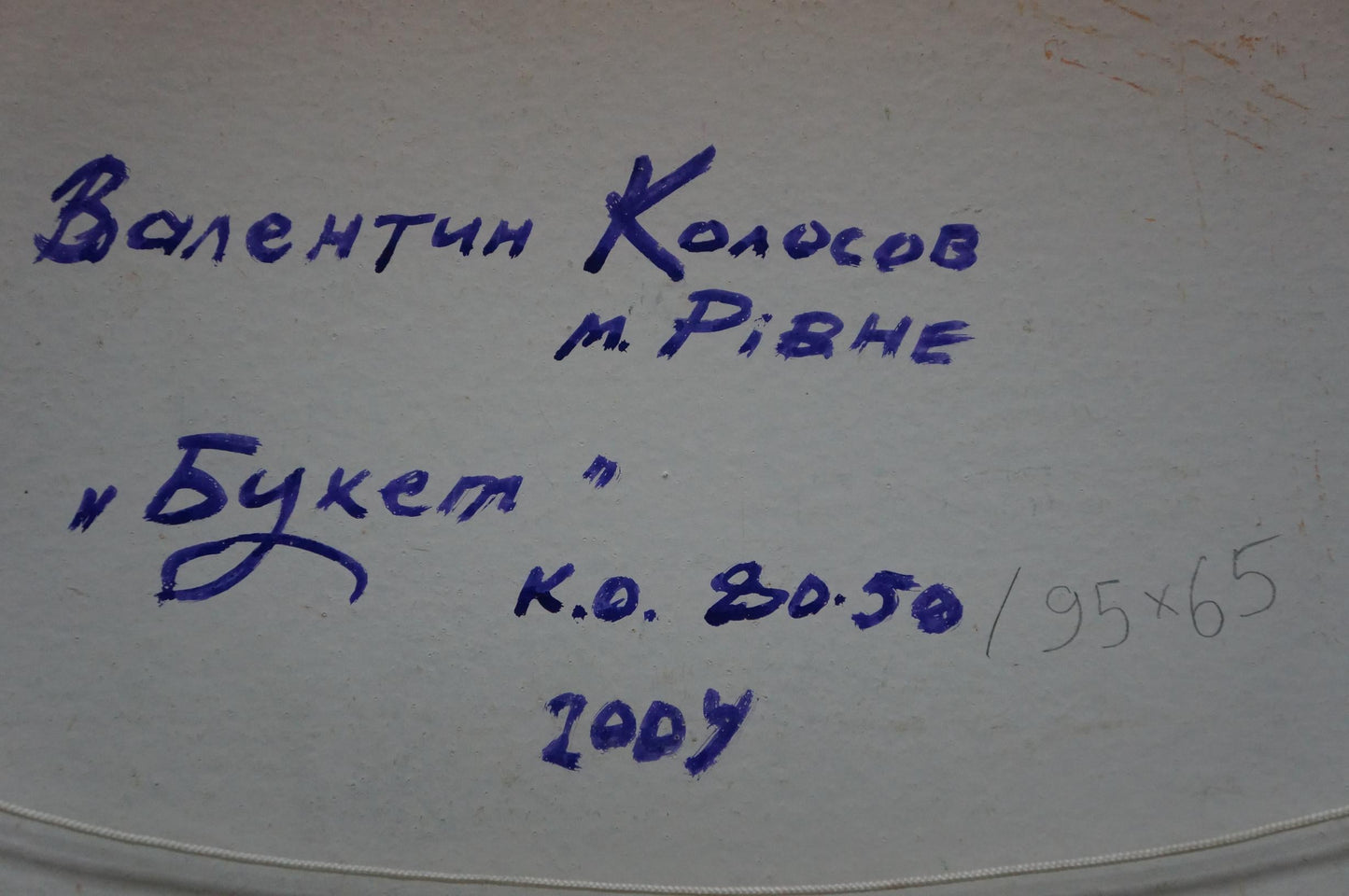 Oil painting Bouquet Kolosov Valentin Osipovich