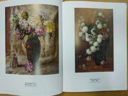 Oil painting Bouquet Kolosov Valentin Osipovich