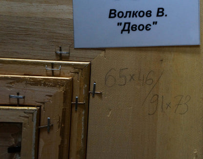 Oil painting Two people Valentin Viktorovich Volkov