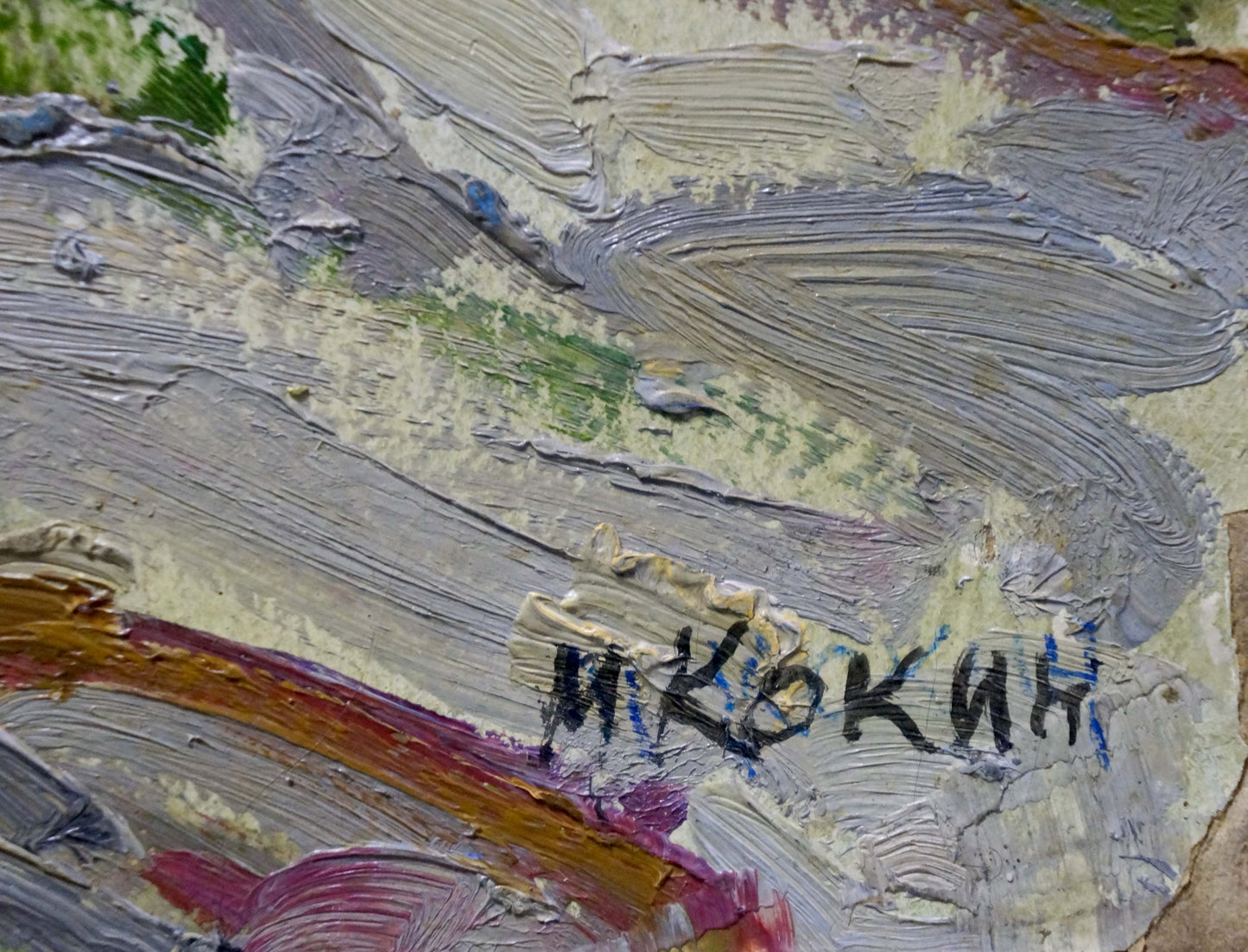 Oil painting Summer landscape Kokin Mikhail Alexandrovich