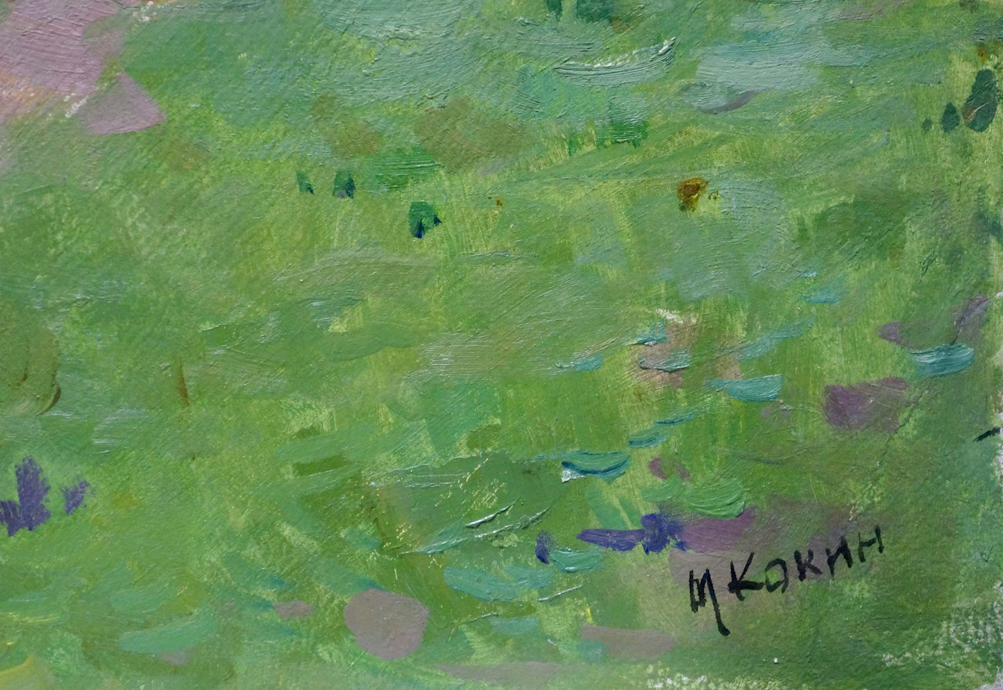 Oil painting House in the woods Kokin Mikhail Alexandrovich