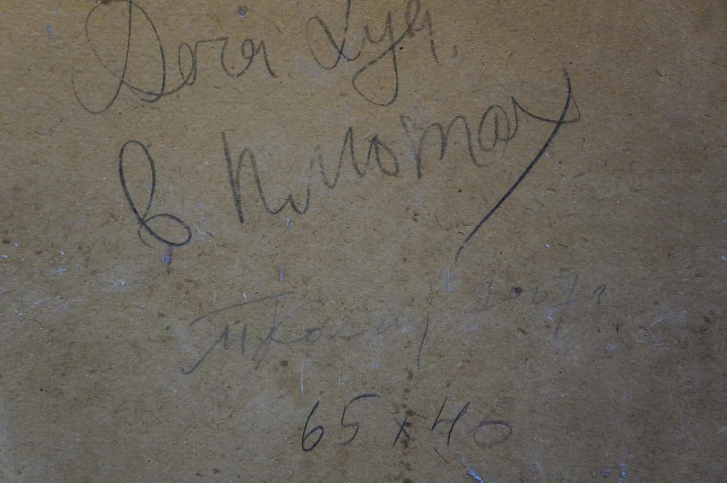 Oil painting House in the woods Kokin Mikhail Alexandrovich