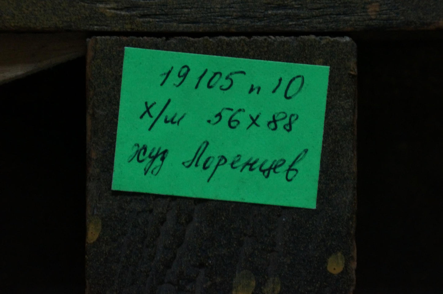 Oil painting People near the shore Lorentsev R.