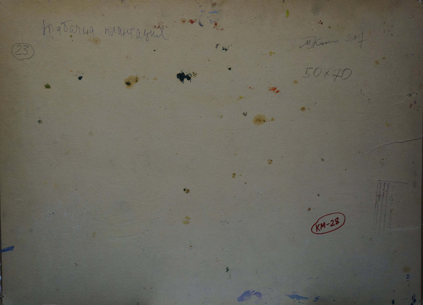 Oil painting Village landscape Kokin Mikhail Alexandrovich