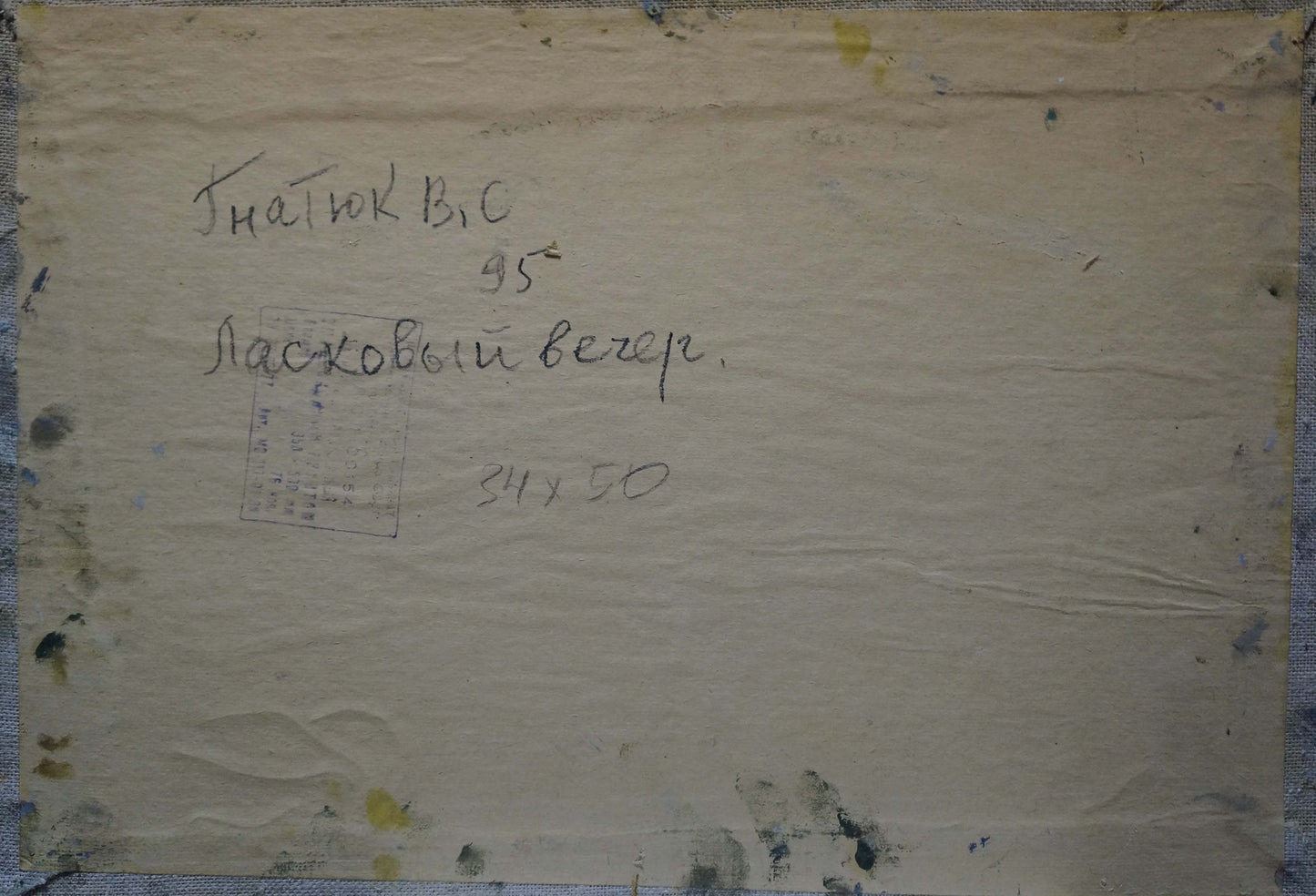 Oil painting Tender evening Gnatyuk V. S.