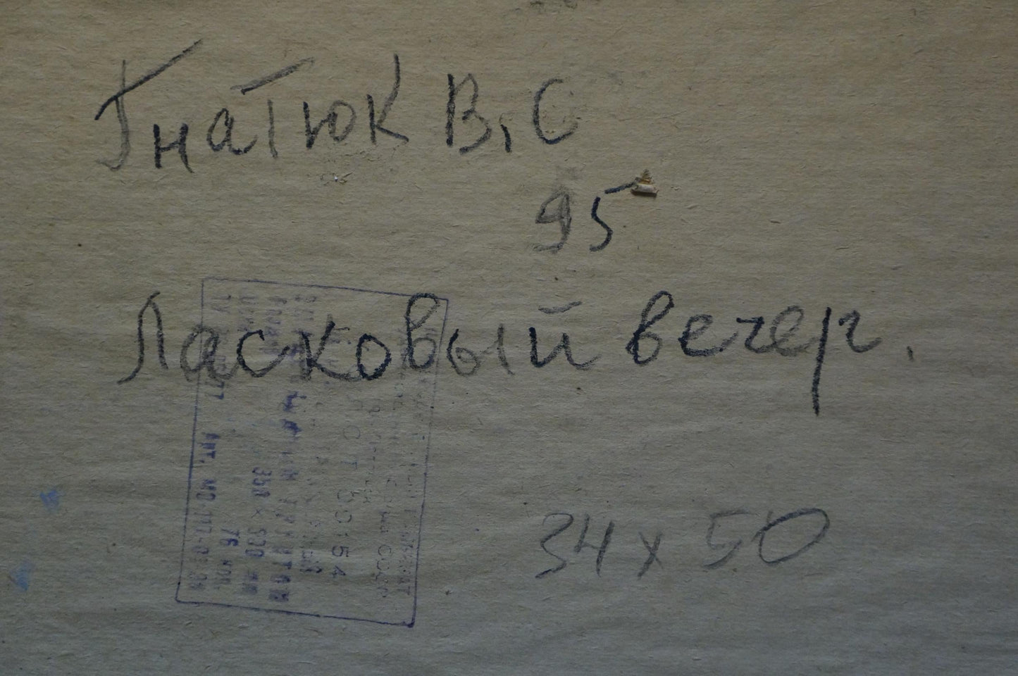 Oil painting Tender evening Gnatyuk V. S.