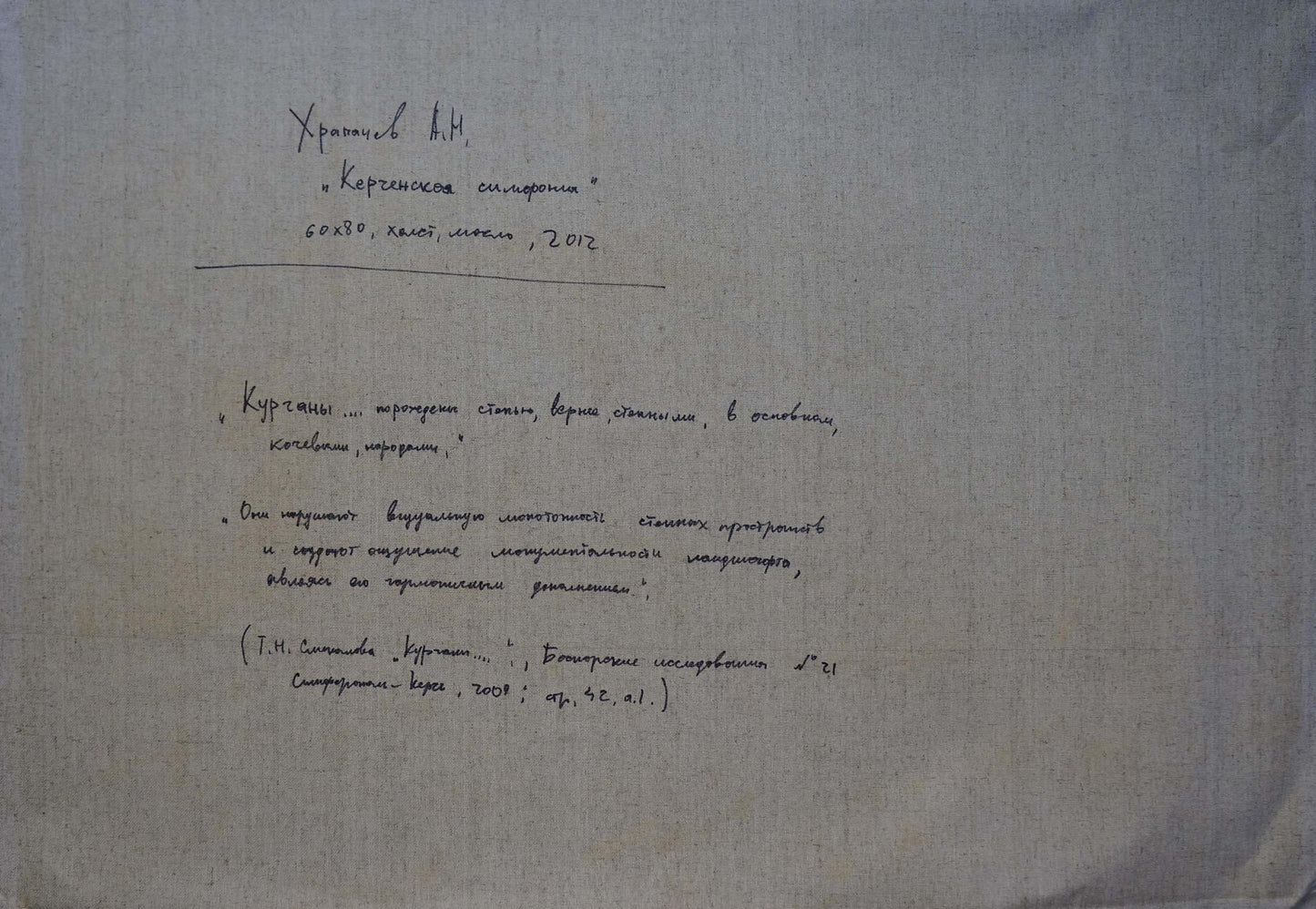 Oil depiction Kerch Sonata by Alexander Nikolaevich Khrapachev