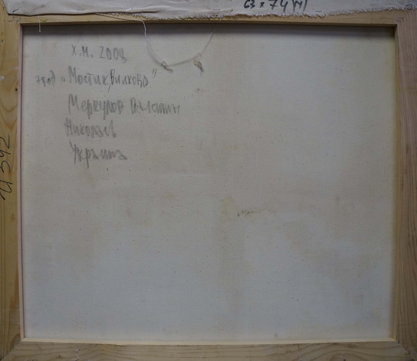 Oil painting Bridge to the village Merkulov Valentin Nikolaevich