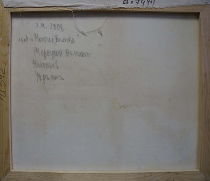 Oil painting Bridge to the village Merkulov Valentin Nikolaevich