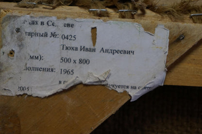 Oil painting Landscape in Sednev Tyukha Ivan Andreevich