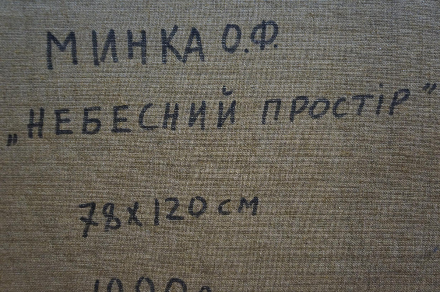 Minka's "Natural Landscape" painting, depicting peaceful nature.