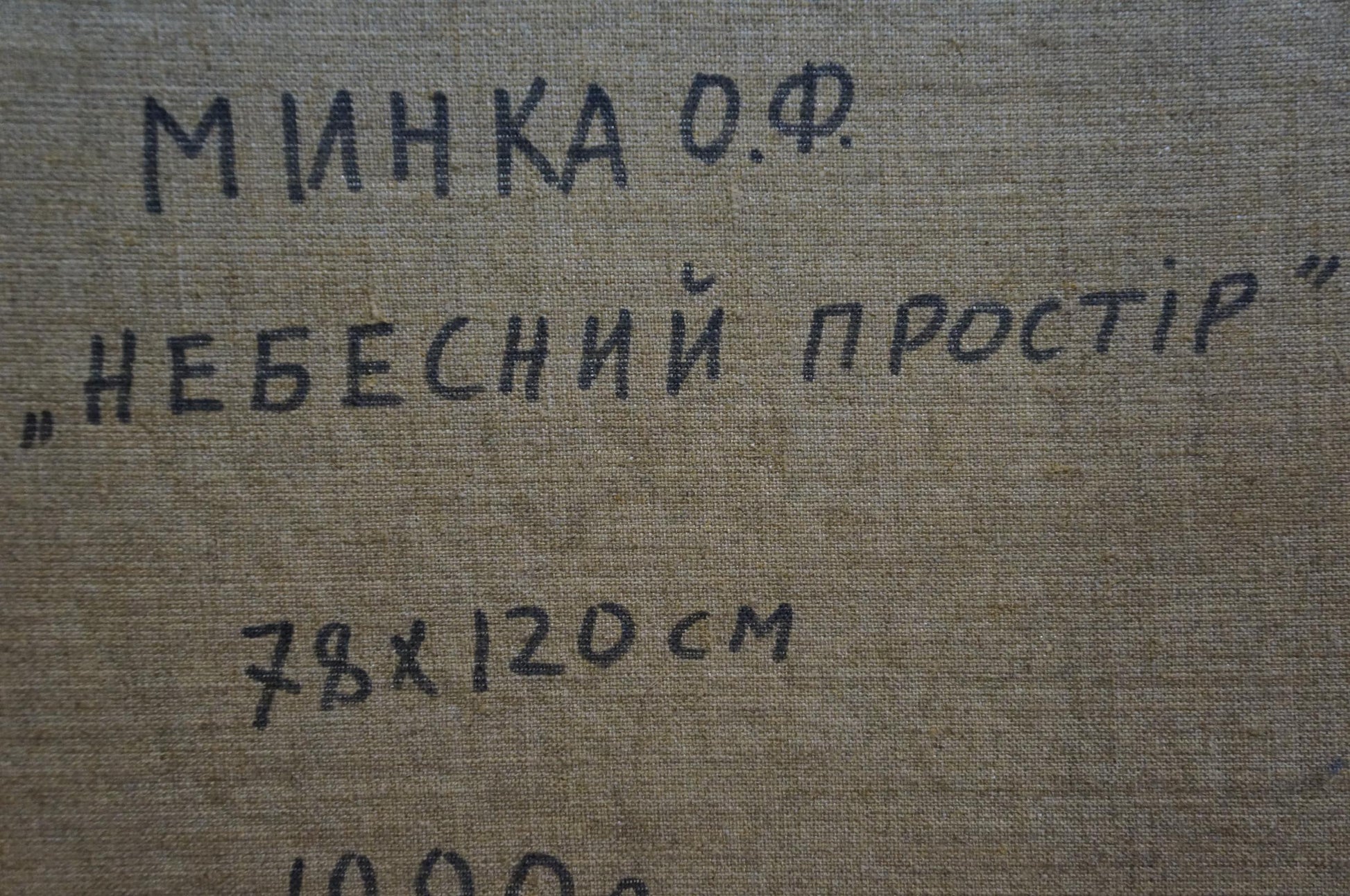 Minka's "Natural Landscape" painting, depicting peaceful nature.