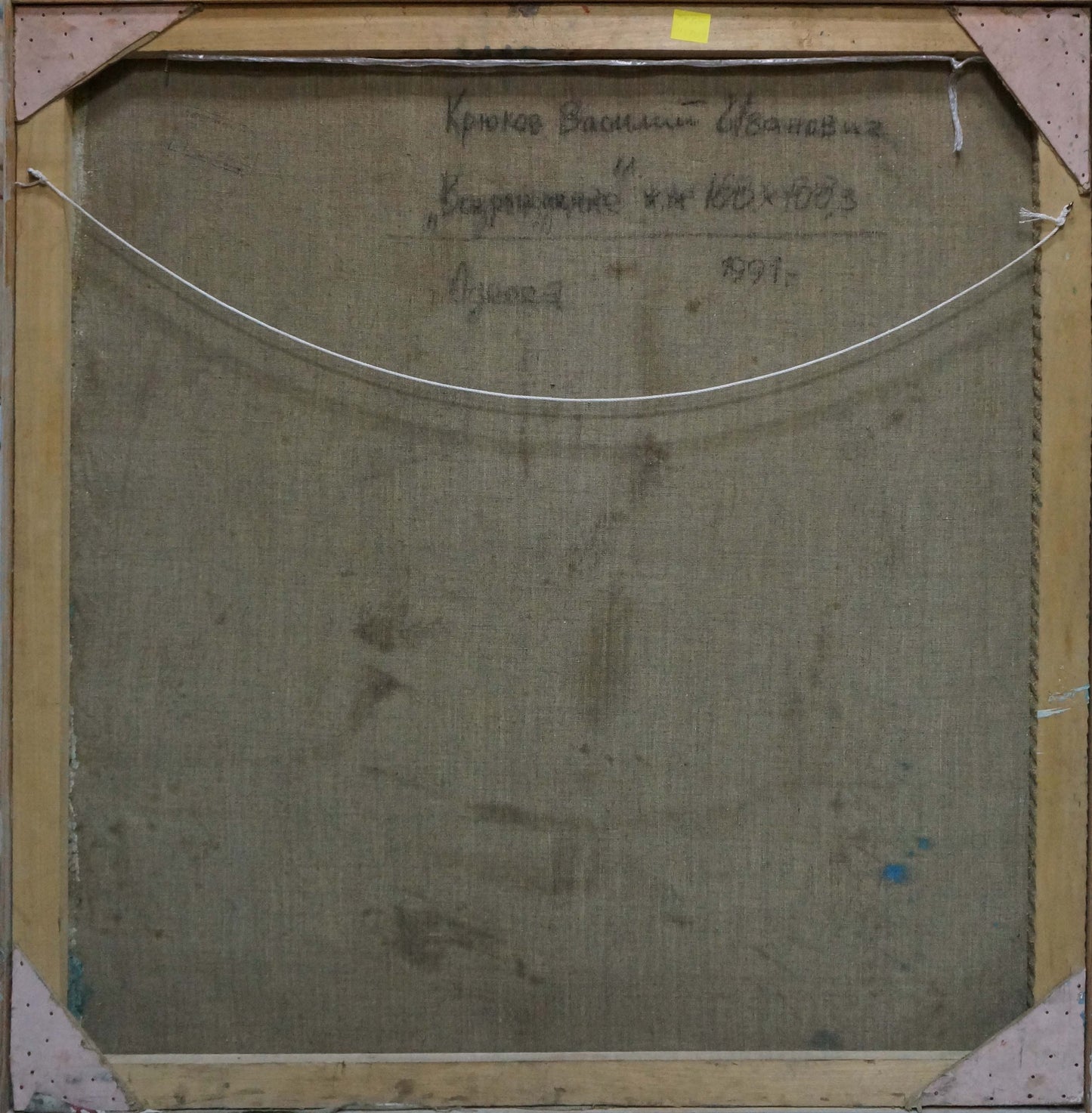 Abstract oil painting Church landscape Kryukov Vasily Ivanovich