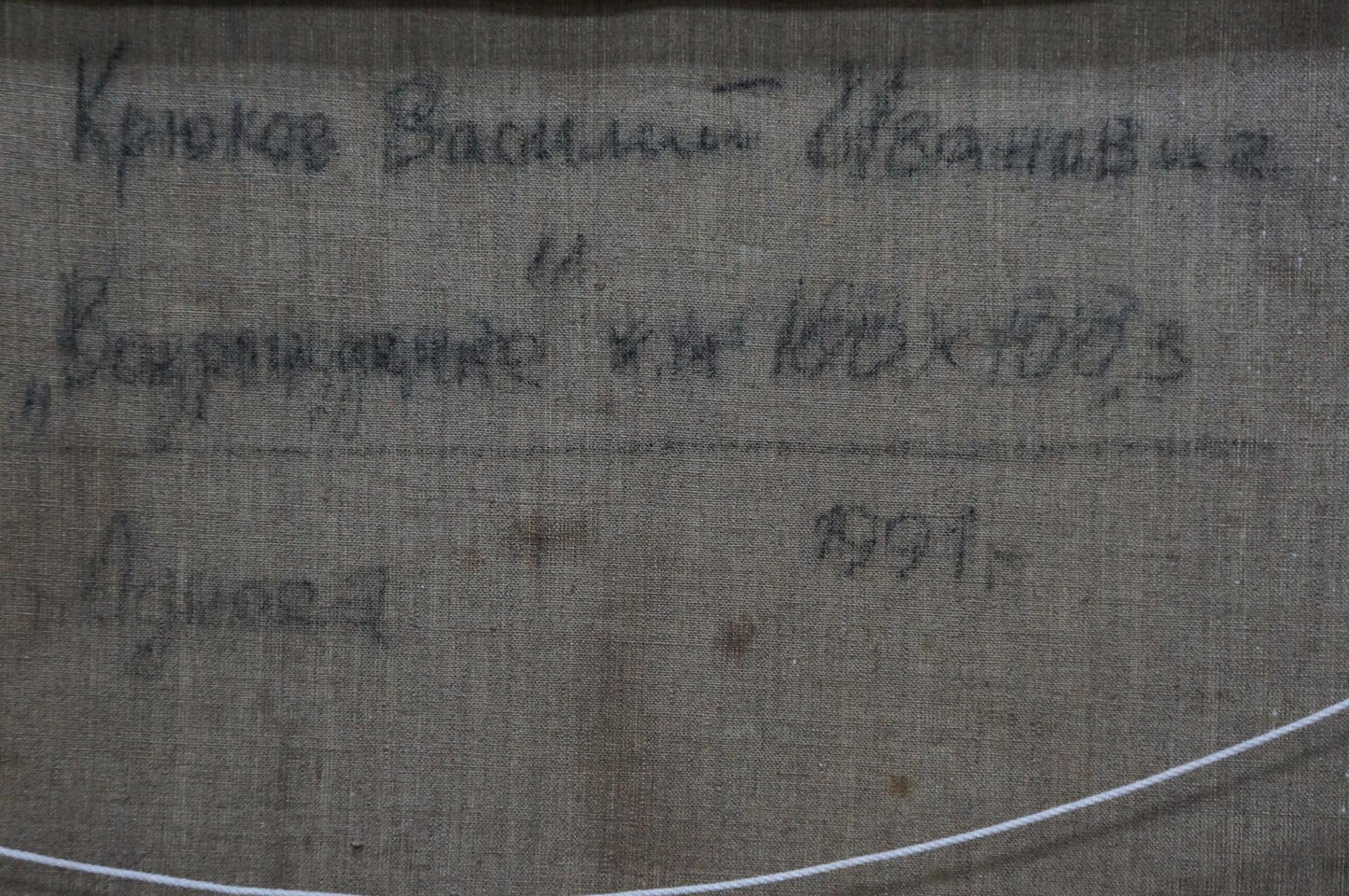 Abstract oil painting Church landscape Kryukov Vasily Ivanovich