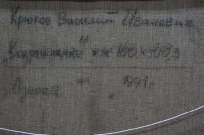 Abstract oil painting Church landscape Kryukov Vasily Ivanovich