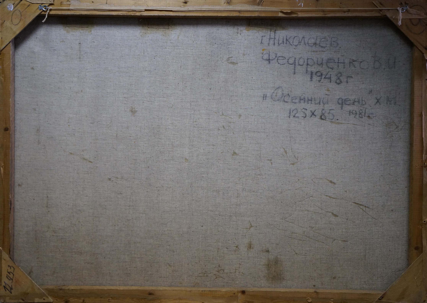 Still Life with Watermelons depicted in oil by Vladimir Leonidovich Knishevsky